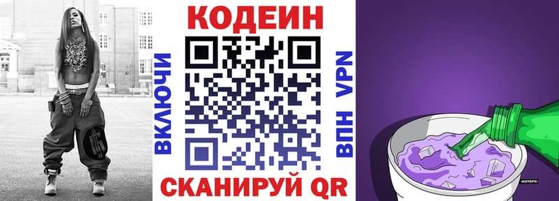 shop клад  hydra зеркало  Курильск  Кодеин напиток Lean (лин) 