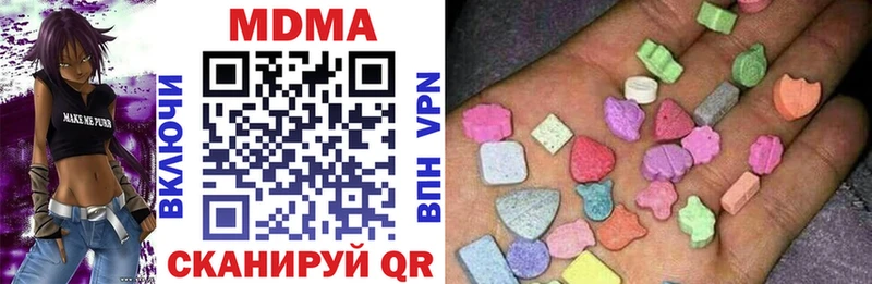 купить наркотики цена  Курильск  МДМА crystal 