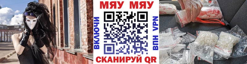 где найти   Курильск  МЕФ кристаллы 